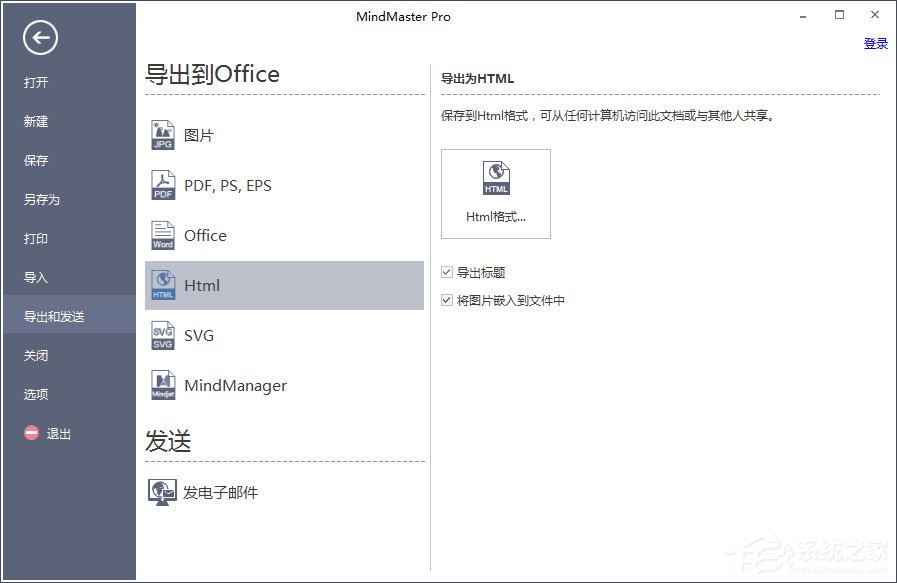 MindMaster可以导出的格式有哪些?