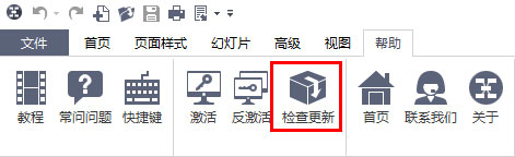 MindMaster怎么更新?