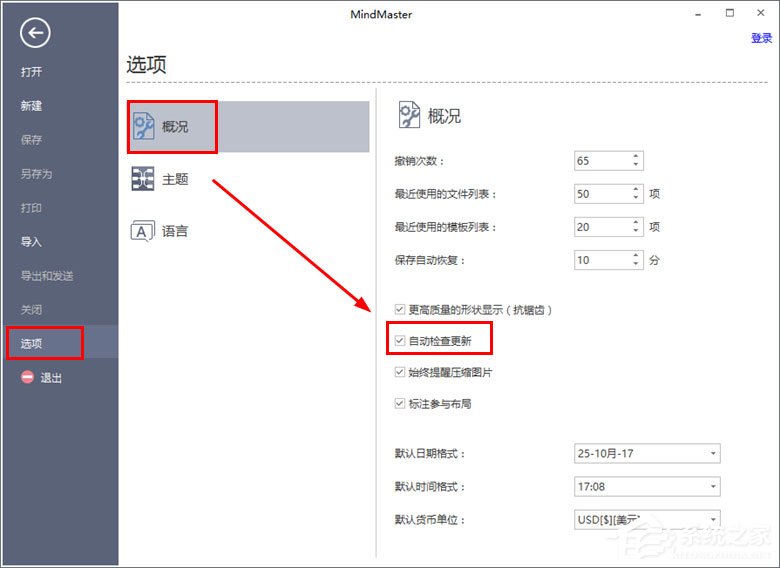 MindMaster怎么更新?