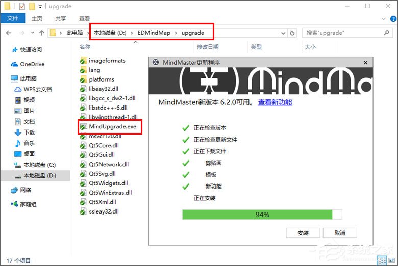 MindMaster怎么更新?