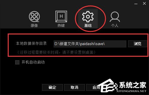 拍大师保存的视频在哪?