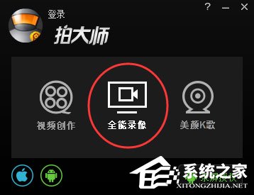 拍大师保存的视频在哪?