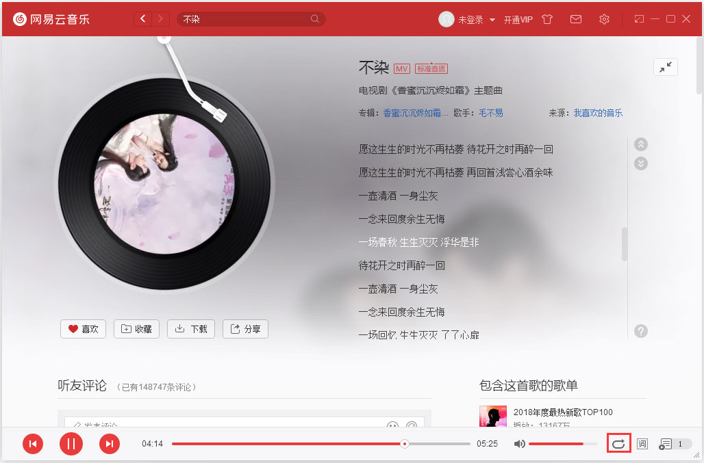 网易云音乐心动模式怎么开启/关闭?