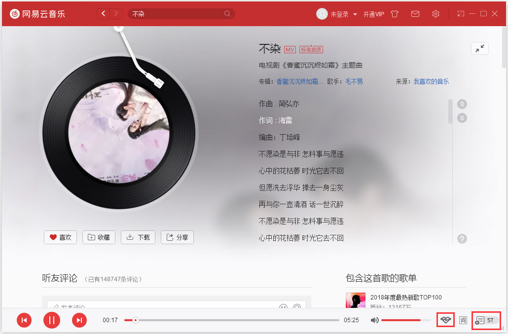 网易云音乐心动模式怎么开启/关闭?