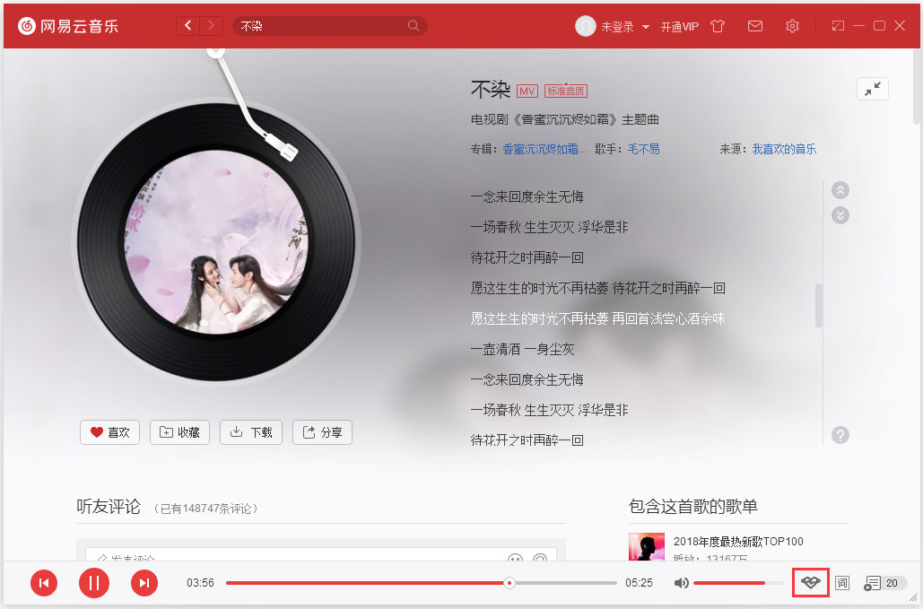 网易云音乐心动模式怎么开启/关闭?