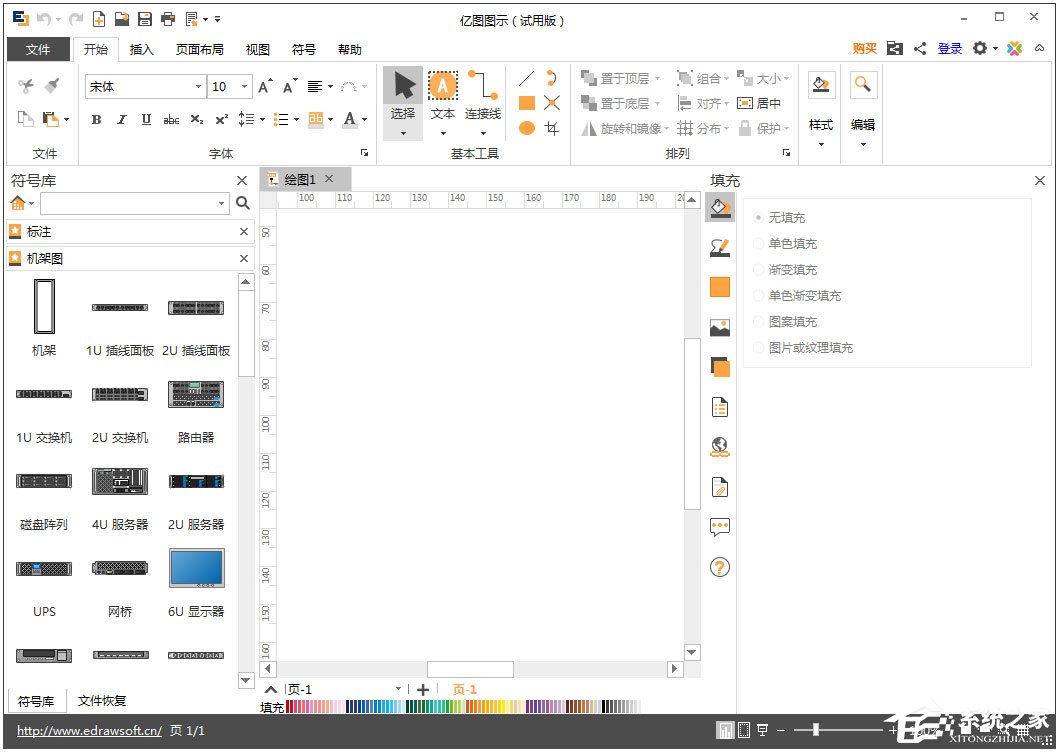 Edraw Max怎么绘制机架图?