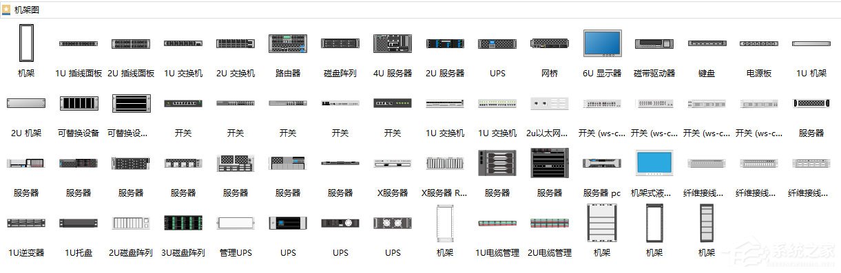 Edraw Max怎么绘制机架图?