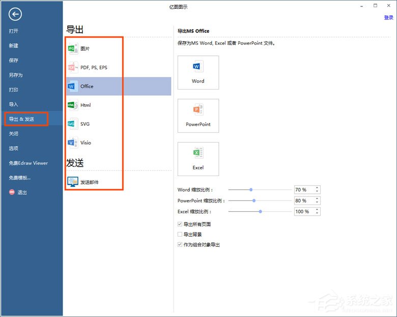 Edraw Max怎么绘制机架图?