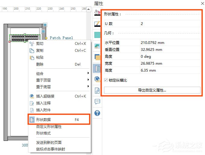 Edraw Max怎么绘制机架图?