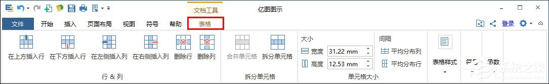 Edraw Max怎么画数据模型图?