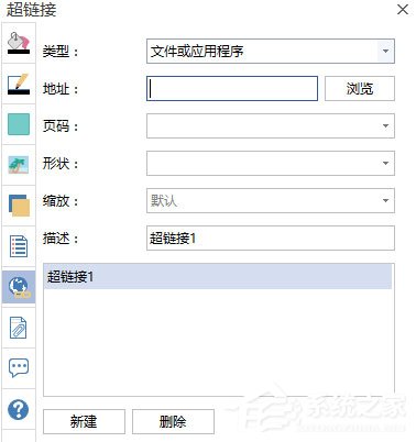 Edraw Max怎么添加超链接?