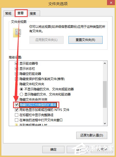 Win8系统如何显示文件后缀名?Win8系统显示文件后缀名的方法