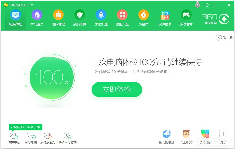 Win7怎样去掉桌面图标阴影?Win7去掉桌面图标阴影的方法