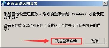 WinXP系统记事本乱码怎么解决?