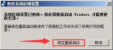 WinXP系统记事本乱码怎么解决?