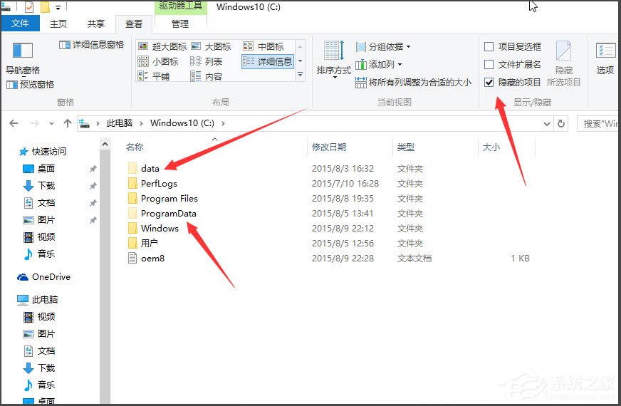 Win10如何显示隐藏文件?Win10显示隐藏文件的方法