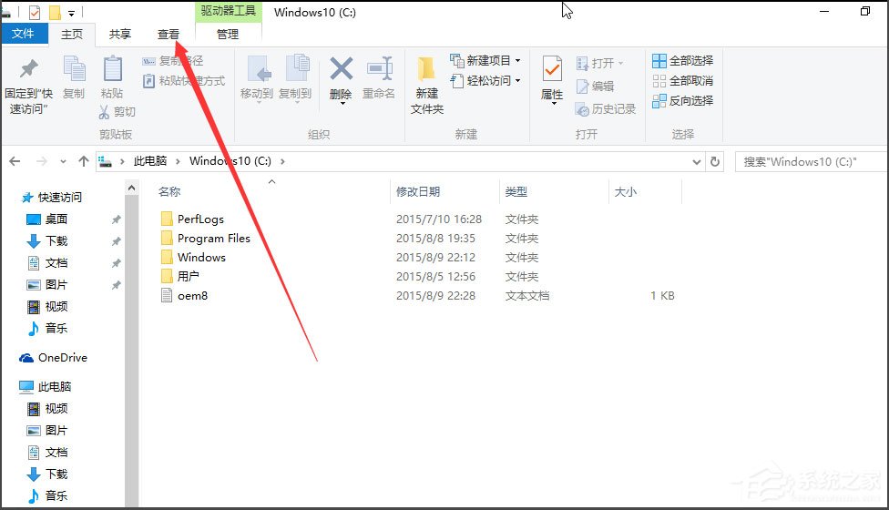 Win10如何显示隐藏文件?Win10显示隐藏文件的方法