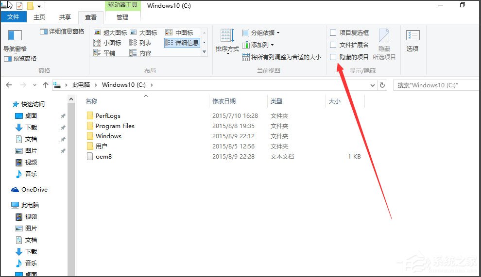 Win10如何显示隐藏文件?Win10显示隐藏文件的方法