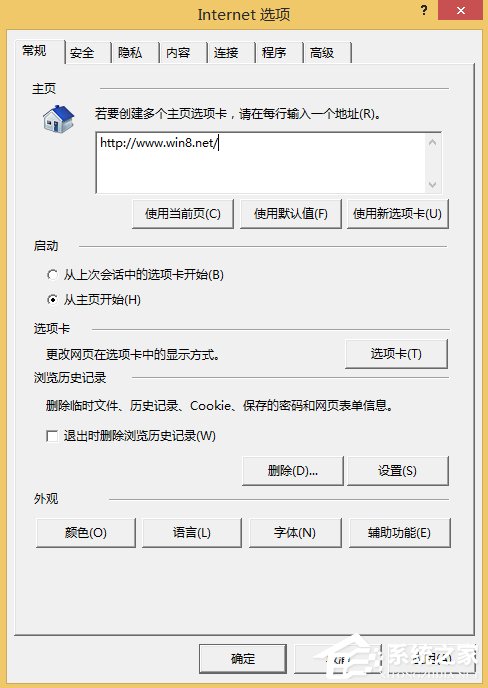 Win8系统本地网站打不开怎么办?