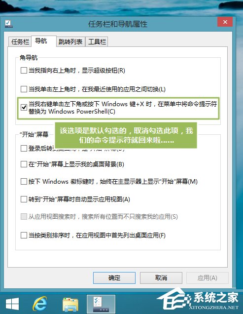 Win8系统命令提示符不见了怎么解决?
