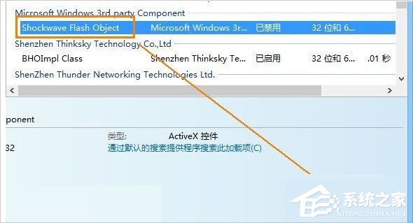 Win8系统flash无法播放视频怎么办?