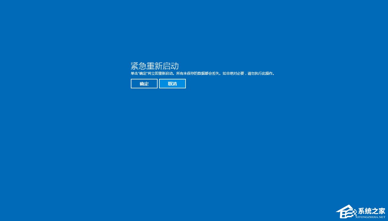 Win8电脑怎么紧急重新启动?Win8电脑紧急重新启动的方法