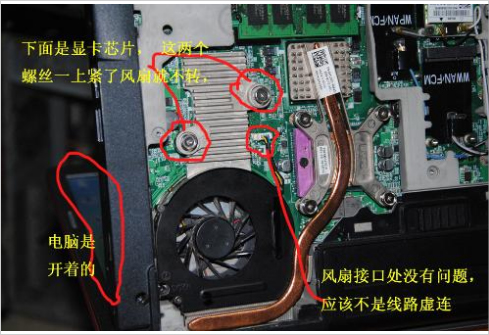 电脑风扇不转了怎么办?电脑风扇不转了的解决方法