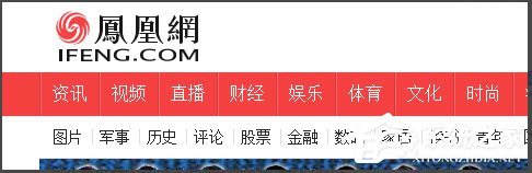 凤凰网提示无法打开Internet站点怎么解决?