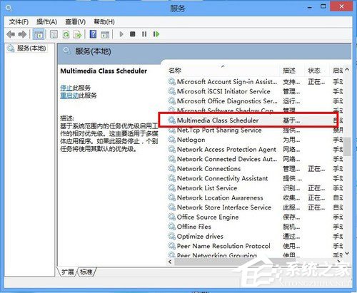Win8电脑有杂音怎么办?Win8电脑有杂音的解决方法