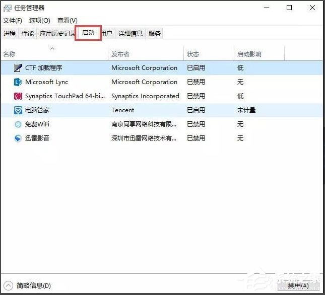 Win10开机速度慢怎么办?Win10开机速度慢的解决办法