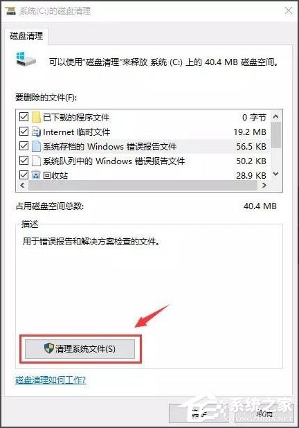 Win10开机速度慢怎么办?Win10开机速度慢的解决办法