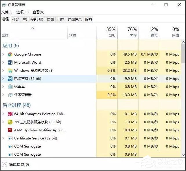 Win10开机速度慢怎么办?Win10开机速度慢的解决办法