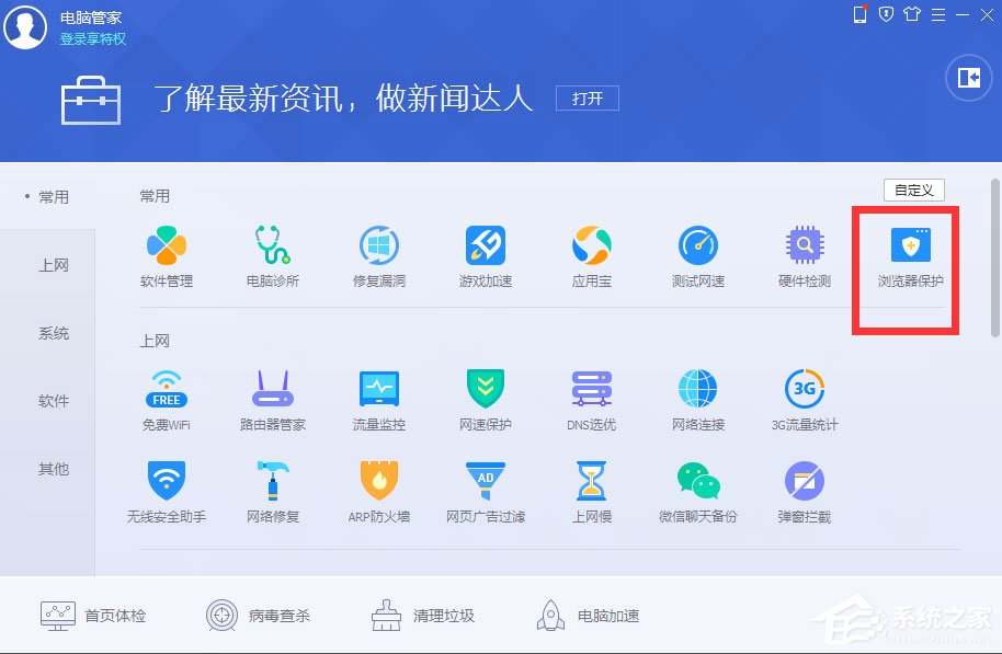 Win7系统IE被篡改怎么办?Win7系统IE主页反复被篡改的解决方法