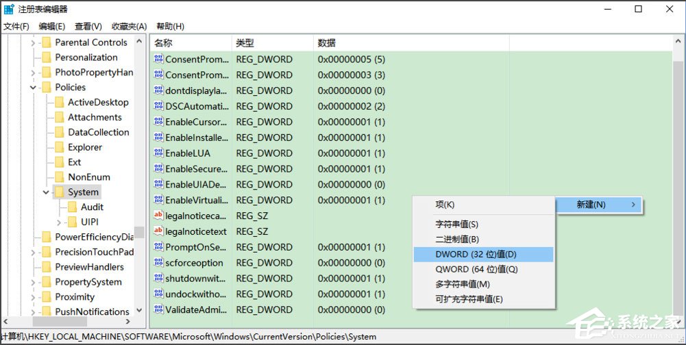 Win10无法使用内置管理员账户打开应用怎么解决?