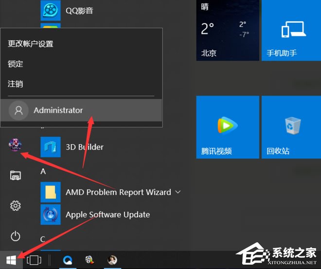 Win10提示无法使用内置管理员账户打开应用怎么办?