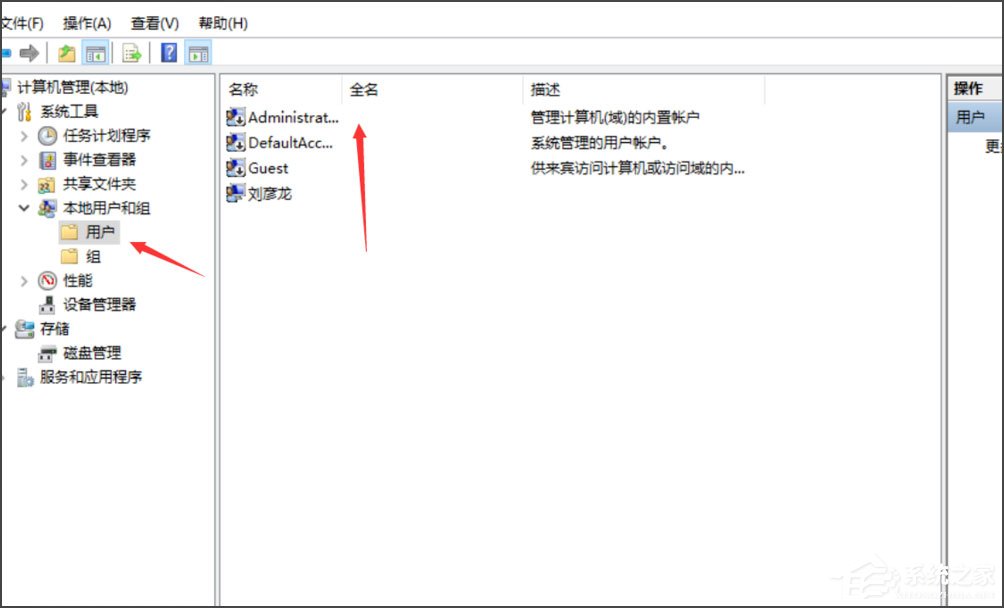 Win10提示无法使用内置管理员账户打开应用怎么办?