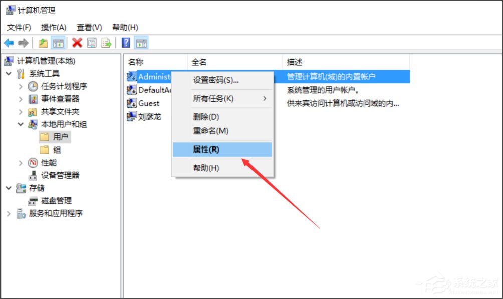 Win10提示无法使用内置管理员账户打开应用怎么办?