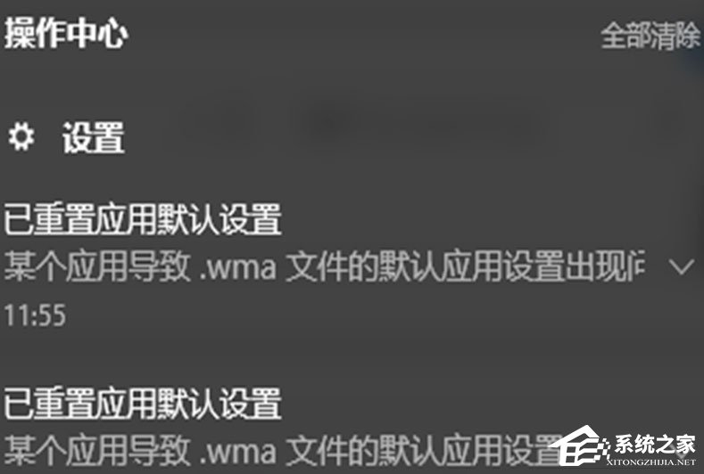Win10总提示已重置应用默认设置怎么解决?