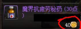DNF疲劳药怎么获得?DNF疲劳药最新获取方式