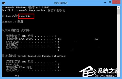 Win8电脑如何进行远程连接?Win8电脑进行远程连接的方法
