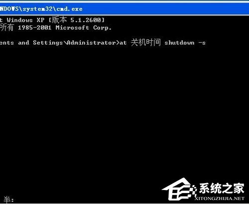 WinXP系统怎么定时关电脑?WinXP系统定时关电脑的方法