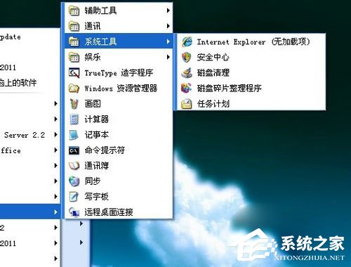 WinXP系统怎么定时关电脑?WinXP系统定时关电脑的方法