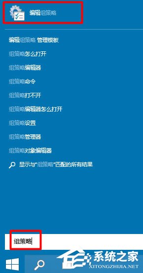 Win10如何打开组策略?轻松打开Win10组策略的两种方法