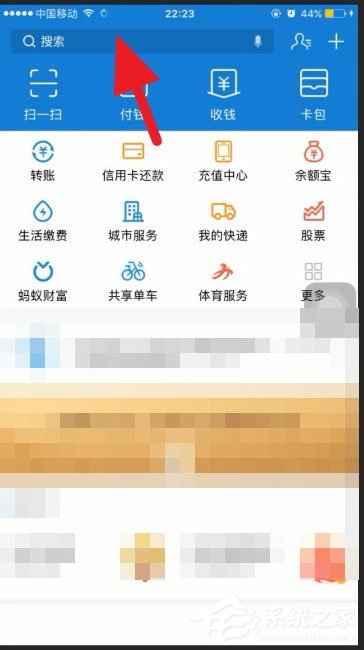 支付宝怎么查四六级?快速查询四六级成绩的方法