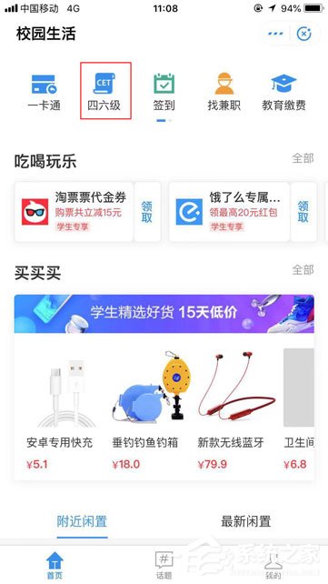 支付宝怎么查四六级?快速查询四六级成绩的方法