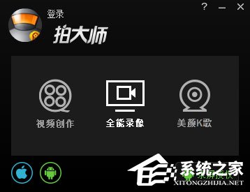 拍大师如何消除原声?用拍大师消除视频原声的操作步骤