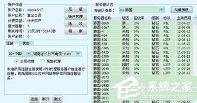 QQ怎么老是掉线?QQ自动掉线的原因及解决方法
