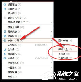 千分号怎么打?搜狗输入法打出千分号的操作方法