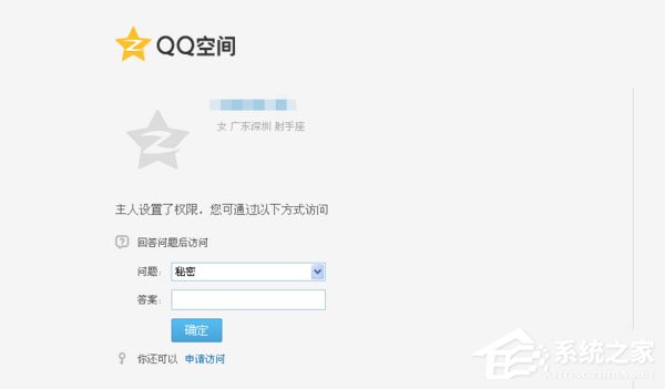 WinXP系统如何破解空间密码?