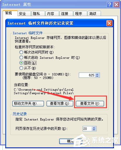WinXP系统如何破解空间密码?